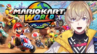 【マリオカートワールド】マリカ最新作楽しみまくっていいか？ 【にじさんじ/風楽奏斗】