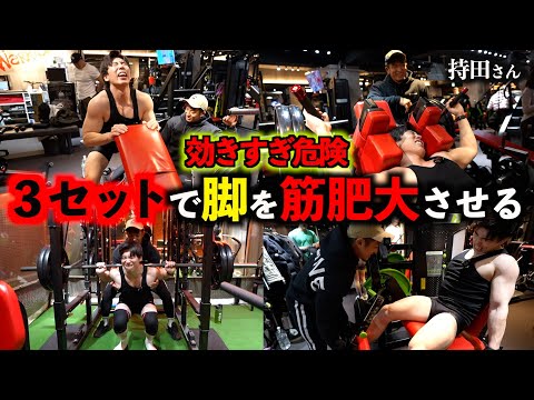 【効きすぎ注意】たった3セットでデカくなります