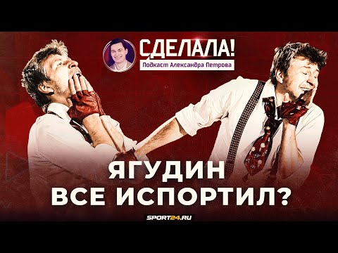 Почему Загитова и Валиева проиграли / Ветлугина засудили / Победа Ягудина — фарс? Сделала #38