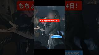 もちょ夏まであと4日！#ライブ