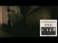 Foreigner Say You Will