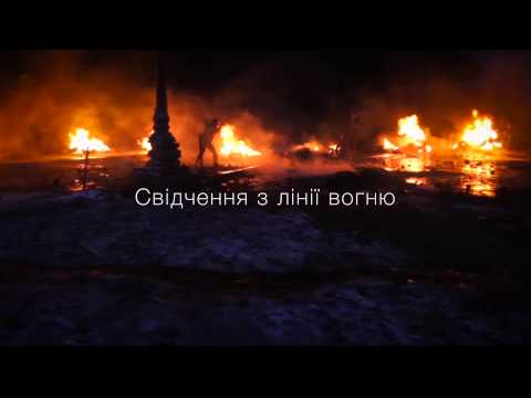 Все палає (2014) | Офіційний український трейлер