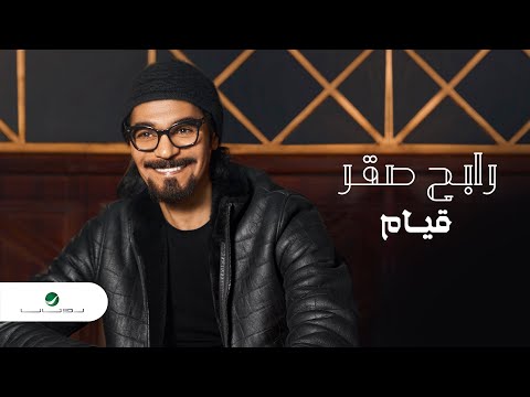 Rabeh Saqer … Qeiam - 2021 | رابح صقر … قيام