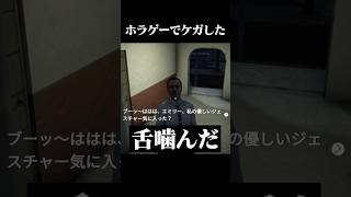 ビックリしすぎてケガした #ホラゲー