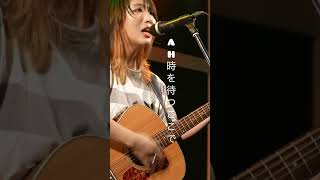夏休み #jpop #弾き語り #宮本沙也佳 #歌ってみた #オリジナル曲 #ギター弾き語り #歌 #ライブ