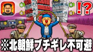 広告で話題の"金正恩が見たらブチギレるゲーム"『ぴょんぴょんキム』を実際にプレイしてみたらヤバすぎたｗｗｗ　【広告のゲーム】