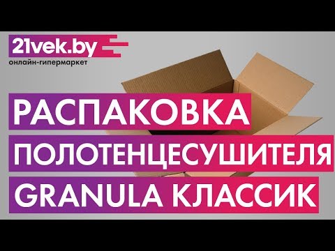Миниатюра изображения товара Полотенцесушитель водяной GRANULA Классик 50x80 с полкой (нижнее подключение)