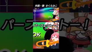 作詞、歌 さくらみこ【さくらみこ/切り抜き】