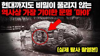 Download lagu The Most Bizarre Civilization in History Whose Secrets Remain Unsolved: The Maya [Compilation] mp3