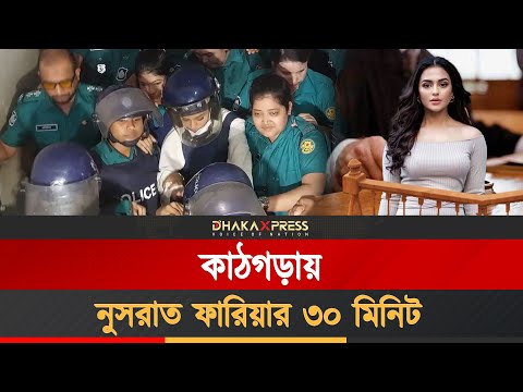 কৃষ্ণচূড়া গাছের নিচে অপেক্ষায় ফারিয়ার মা, মেয়ে কাঠগড়ায়!