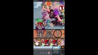 パライソの星墓でジャックαを使ってみた