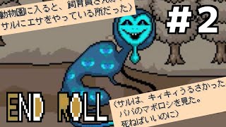 【KRAUNゲーム実況】END ROLL【Part2】