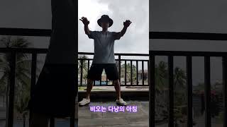 비오는 다낭의 아침 #다낭 #베트남