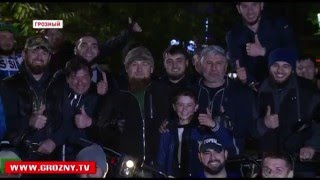 Рамзан Кадыров с соратниками и участниками велоклуба «Горец» совершили прогулку по ночному городу