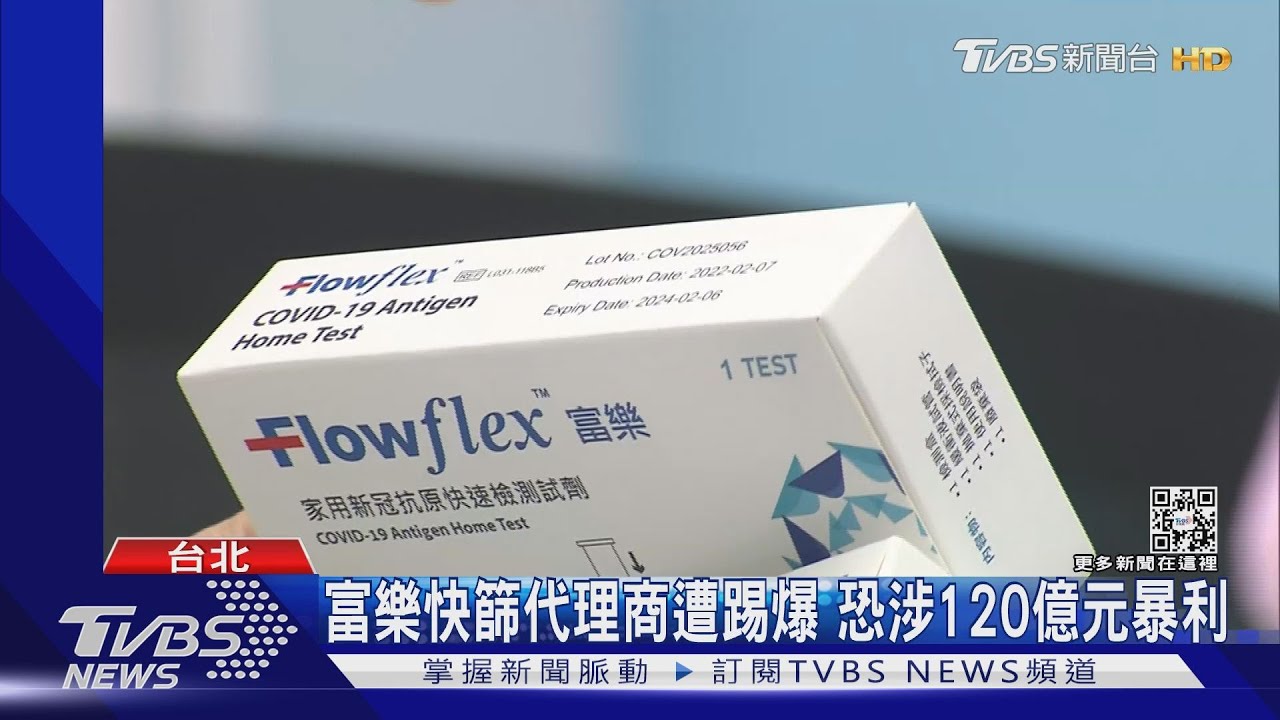 小吃店傳奇2.0? 藍委:墨水匣公司也賣快篩