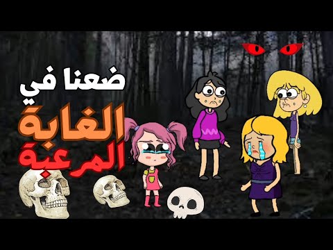 كرتون عراقي ساعه ونص من القصص الممتعه كرتون اطفال شموسة رنا وزنوبة شموسة وفروحة