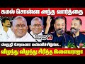 Ilayaraja 50 Years Celebration Kamal Haasan MP Speech Ilayaraja Laugh Out Loud