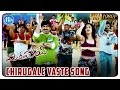 Mirapakay Movie HD Video Songs - Chirugaley Song | Ravi teja | Richa Gangopadhyay | Deeksha Seth