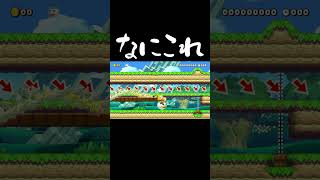 知ってる？クラウンが加速するらしい #マリオメーカー2 #shorts #マリメ2