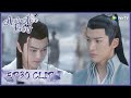 【Ancient Love Poetry】EP30 Clip | Can he accept his marriage proposal to his daughter? |千古玦尘| ENG SUB