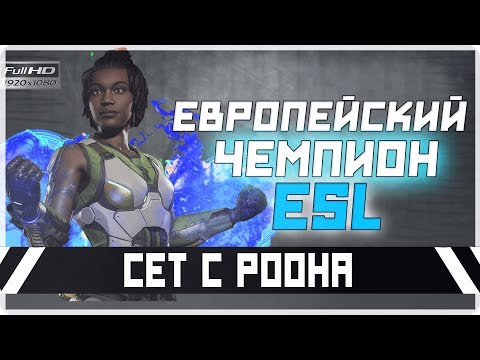 Сет с Пухой | ArnKratos (Shang Tsung) vs Pooha (Jacqui Briggs) | Mortal Kombat 11