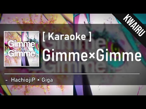 [Karaoke] Gimme×Gimme - HachiojiP & Giga