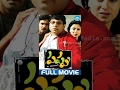 Pappu Telugu Full Movie Krishnudu Subbaraju Deepika Sapan Pasuparthi Phani Kalyan
