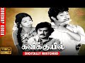 Kavikkuyil Video Songs Jukebox Rajinikanth Sivakumar Sridevi Ilayaraja Dream Cinemas
