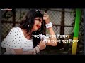 Onek Chilam Single Ebar Dao Na Kore Mingle L Bengali Status Video New What Sapp Status Video