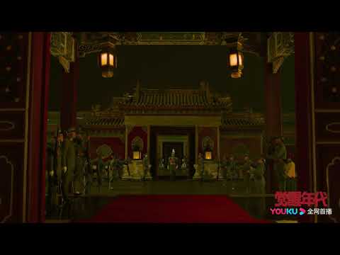 Trailer of 觉醒年代 (2021)