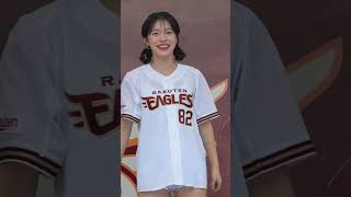 可愛すぎる台湾チア《台湾プロ野球 チアリーダー》楽天モンキーズ　 楽天ガールズ　rakuten girls 　樂天桃猿　啦啦隊  《BraveTV》