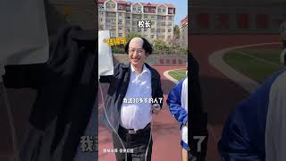 张老师卧底行动刚开始职业病就犯了!最后竟被超大补水袋… #搞笑 #高能段子手