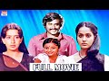 Rajinikanth Bava Mardallu Telugu Full Length Movie Ambika Radha