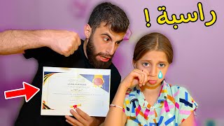 ماشا راسبة في المدرسة هذا المقلب فكرة بودي