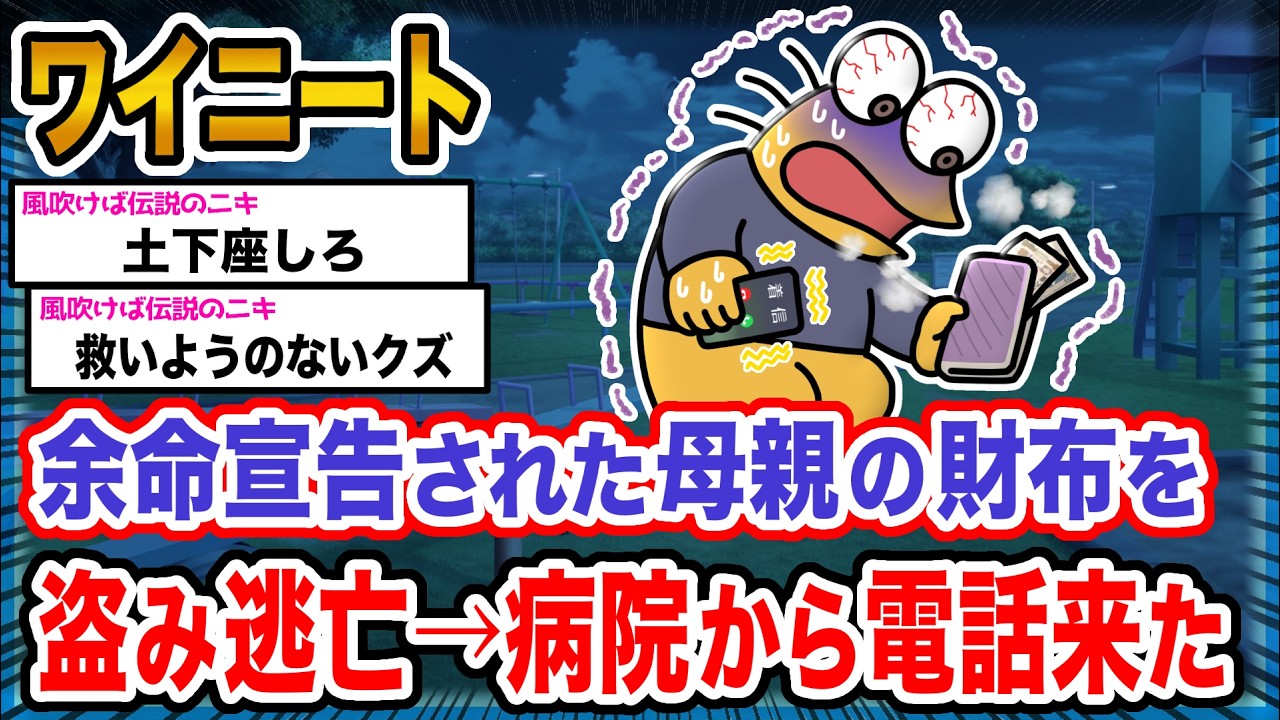 【悲報】ワイ「...バレたんか？」→結果wwwwwwwwww【2ch面白いスレ】