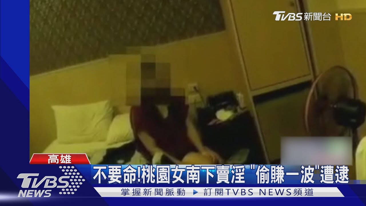 不要命!桃園女南下賣淫 網傳酒店小姐確診警闢謠