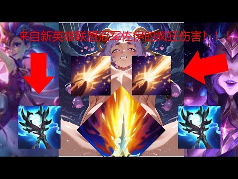 Best Tricks & 200 IQ Yunara Outplays - League of Legends 来自新英雄联盟冠军佐伊的疯狂伤害！！！