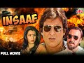 विनोद खन्ना की जबरदस्त फिल्म इंसाफ Insaaf 