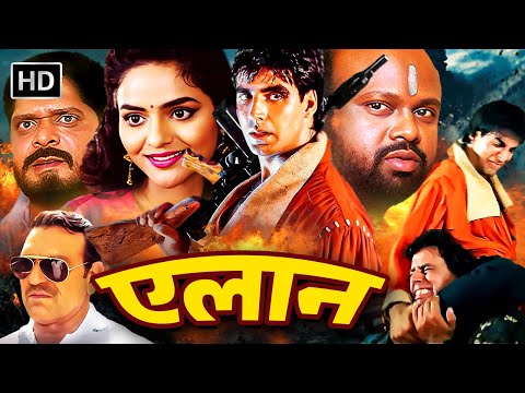 AKSHAY KUMAR, MADHOO & AMRISH PURI | BOLLYWOOD BLOCKBUSTER ACTION MOVIE | Elaan (HD) 1994 Full Movie