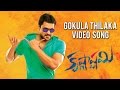 Krishnashtami Full Video Songs Gokula Thilaka Video Song Sunil Nikki Galrani Dimple Chopade