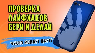 Как покрасить силиконовый чехол в черный цвет