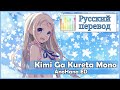 [Anohana RUS cover] Kitsune – secret base ~Kimi ga ...