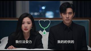 偽りの婚約者と裏切り？記憶喪失のヒロインが挑む総裁ロマンス
