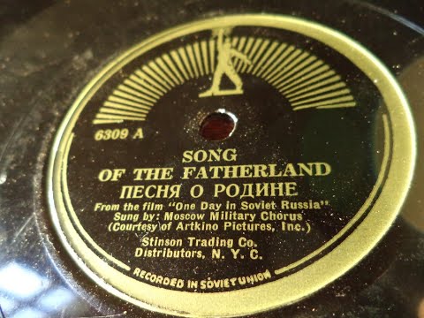 1948 Zenith CobraMatic plays Song of the Fatherland ПЕСНЯ О РОДИНЕ 1939 Soviet propaganda