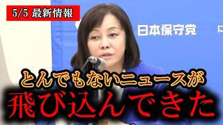 ※日本人は今すぐ見てください………‼️在日外国人数まさかの〇〇倍‼️外国人による土地購入も加速していく……【日本保守党/百田尚樹/有本香/高橋洋一/島田洋一/北村晴男】[中国/韓国/カンボジア]