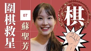 [問卦] 圍棋怎麼入門？