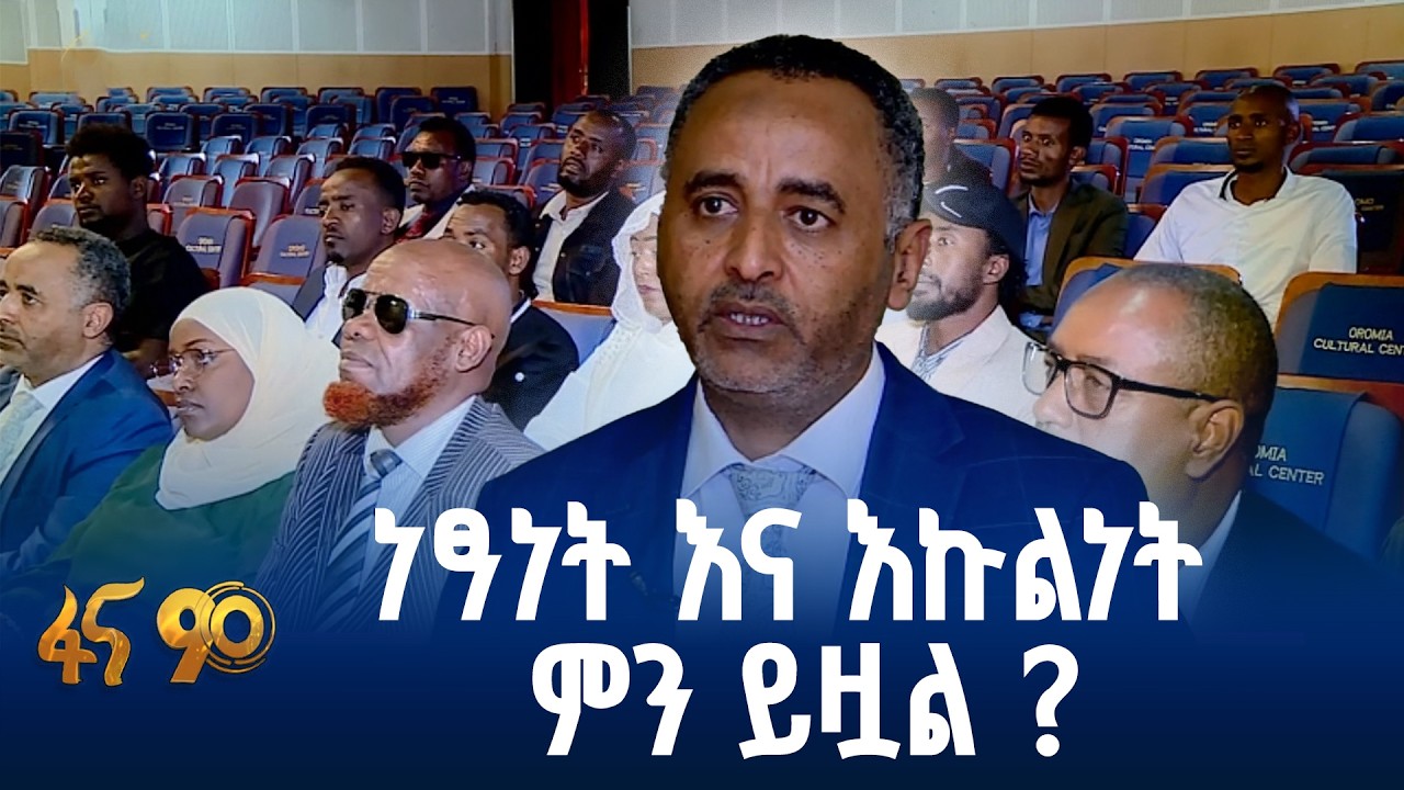 የፓርቲው ማኒፌስቶ
