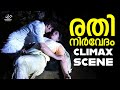 Rathinirvedam Cilmax Malayalam Full Movie Swetha Menon Sreejith Vijay T K Rajeev Kumar