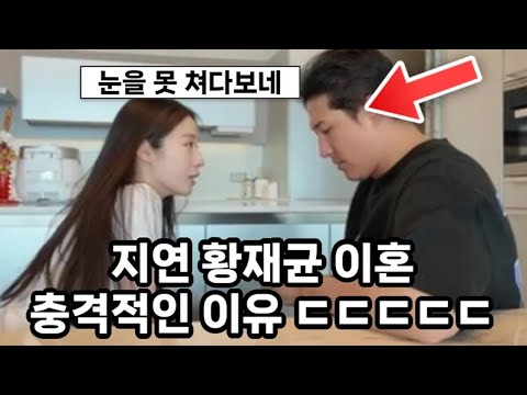 지연 황재균 이혼 충격적인 이유 ㄷㄷㄷㄷㄷ