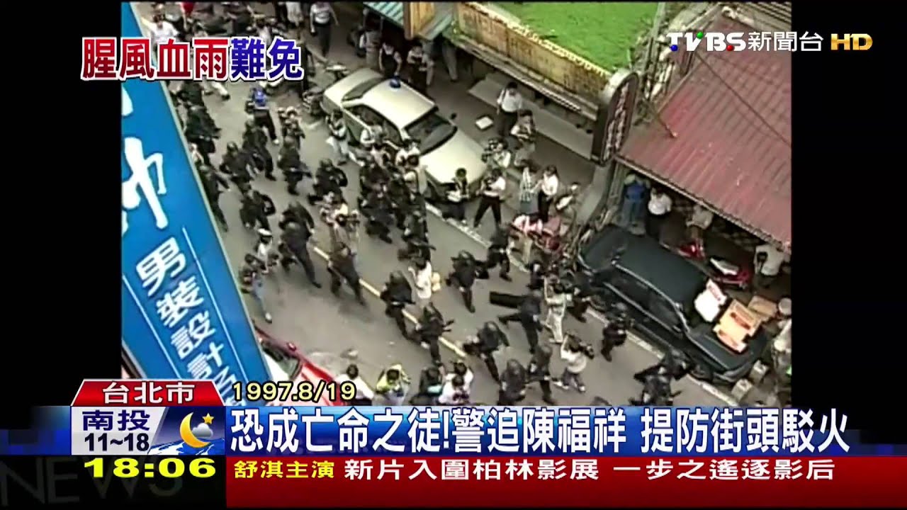恐成亡命之徒！警追陳福祥　提防街頭駁火